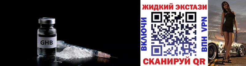 что такое наркотик  Пласт  БУТИРАТ GHB 
