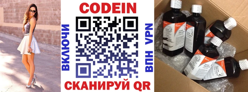 наркотики  Пласт  Codein Purple Drank 