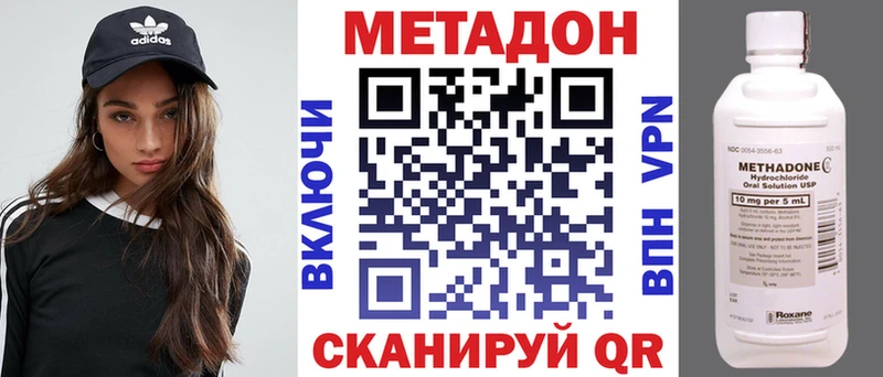 где купить наркоту Пласт Метадон кристалл
